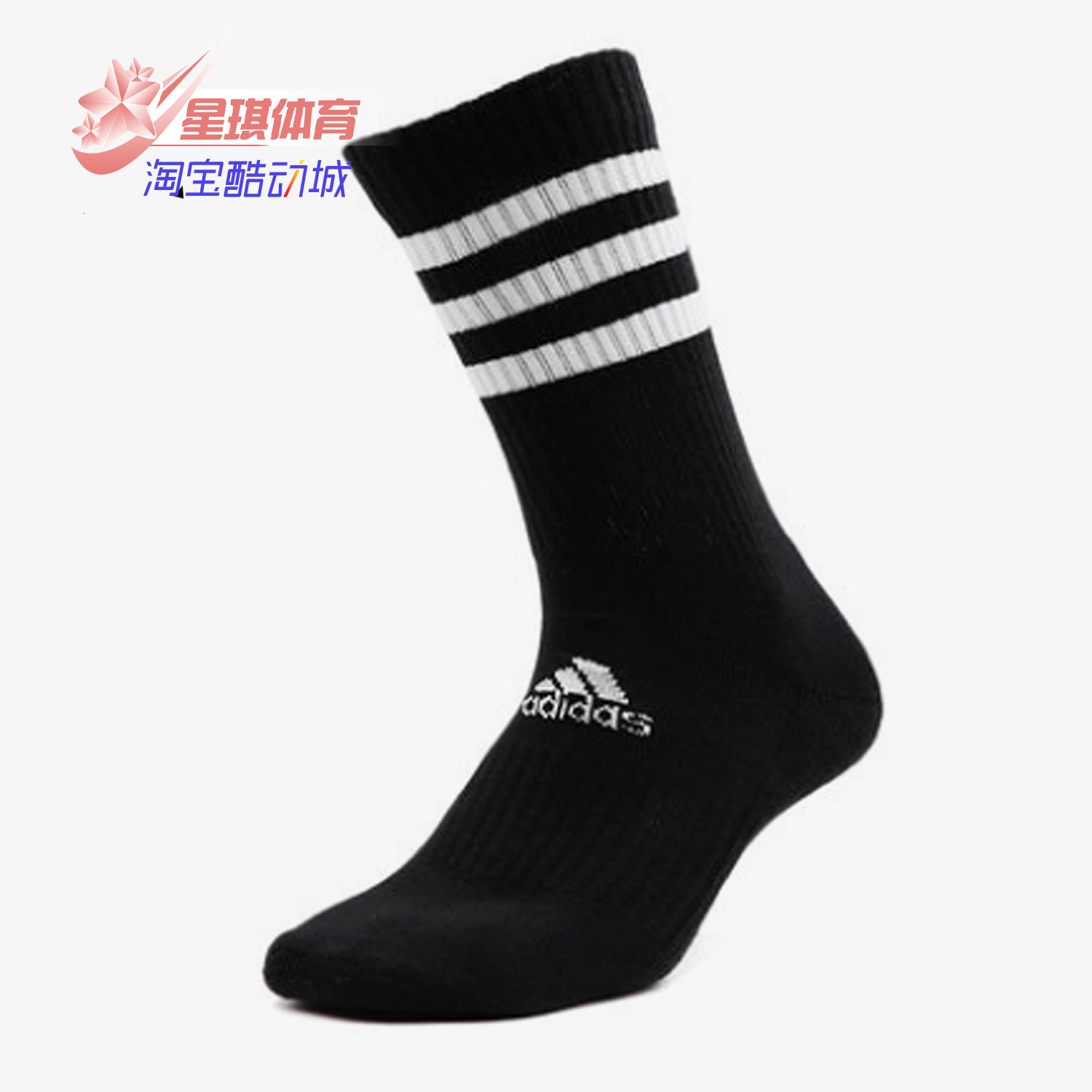 阿迪达斯男女训练运动袜Adidas