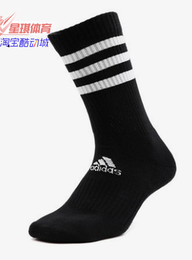 Adidas/阿迪达斯正品夏季新款3S CSH CRW1P休闲运动袜FH6629