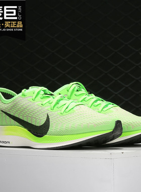 Nike/耐克正品  zoom PEGASUS 男子缓震休闲运动跑步鞋 AT2863