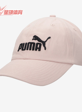 Puma/彪马正品新款男女同款运动遮阳时尚休闲棒球帽022416-96