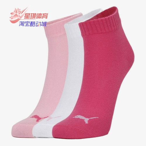彪马薄款低帮运动袜子