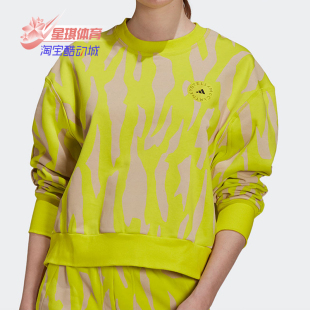 新款 春季 Stella系列女子圆领卫衣GL7669 阿迪达斯正品 Adidas