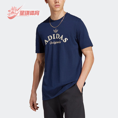 阿迪达斯正品男子运动短袖T恤