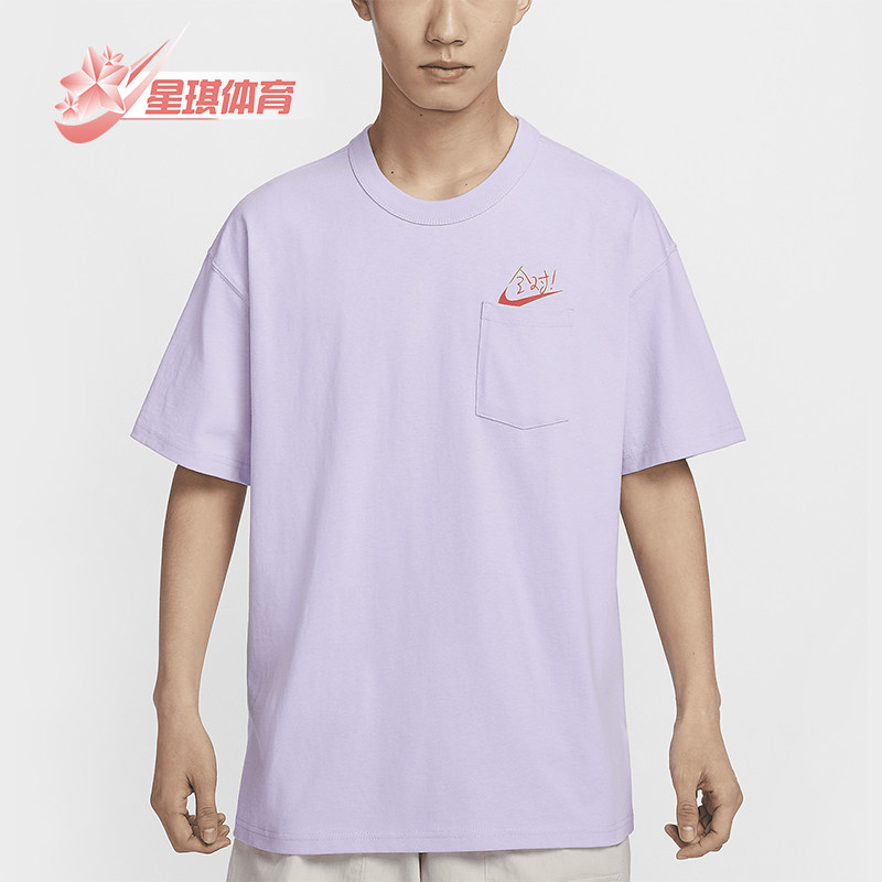 Nike/耐克正品Sportswear男士满分口袋落肩夏季T恤HF6594-517