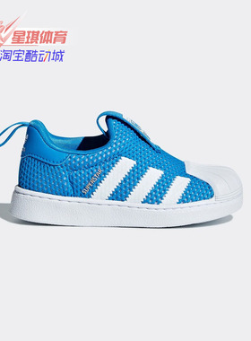 Adidas/阿迪达斯正品SUPERSTAR 36 I 婴童经典运动休闲板鞋B37252