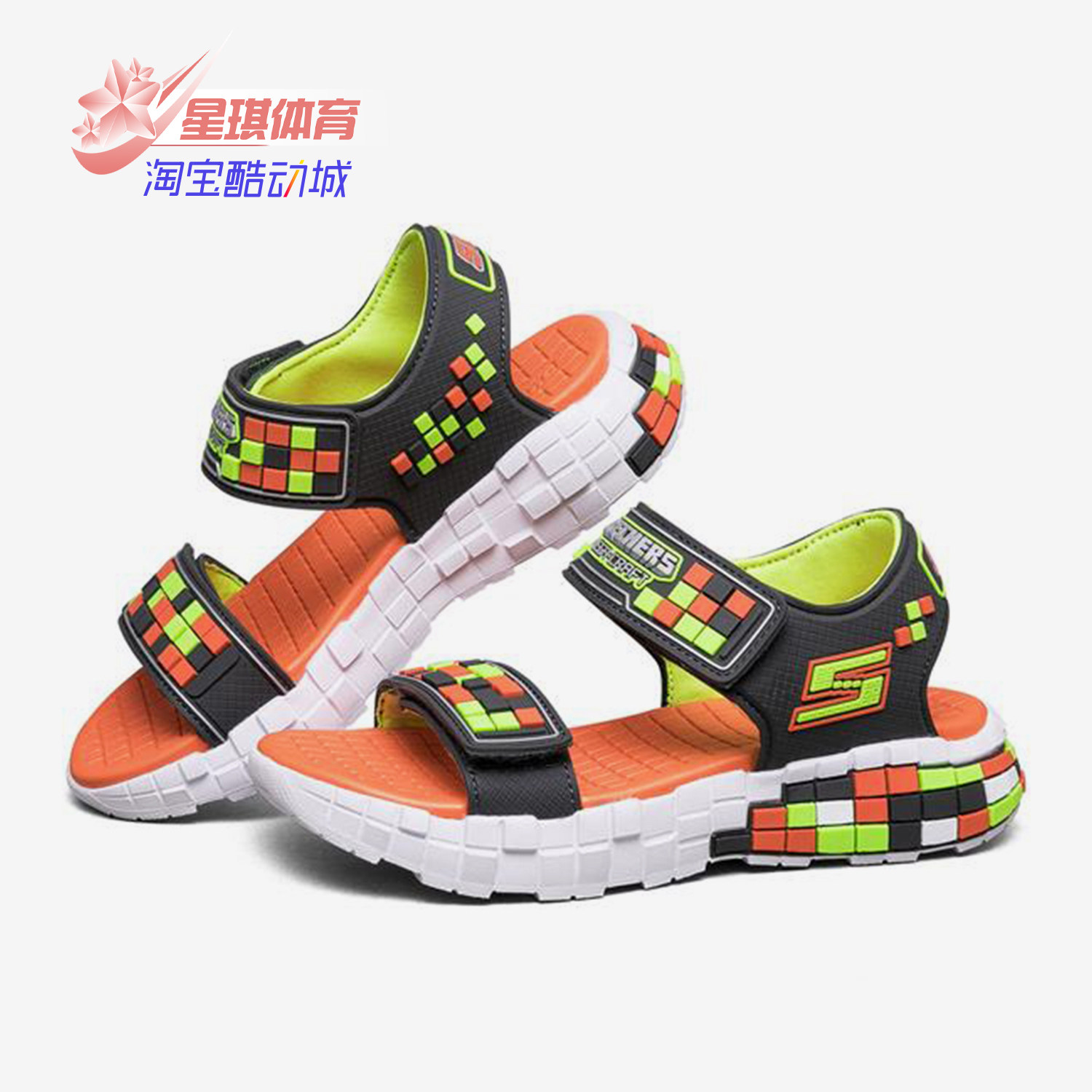 Skechers/斯凯奇正品 MEGA-CRAFT SANDAL 男大童防滑轻便运动凉鞋,童鞋/婴儿鞋/亲子鞋,凉鞋,淘宝优惠券,粉丝福利购,淘宝优惠卷