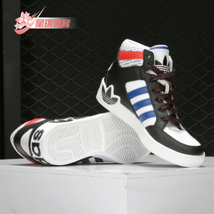 三叶草中性高帮运动休闲板鞋 Adidas 阿迪达斯正品 新款 FV5463