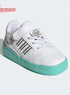 Adidas/阿迪达斯正品FORUM LOW EL I三叶草小童经典运动鞋 H01442