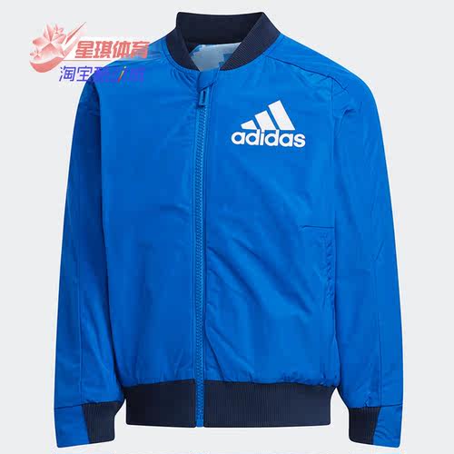 Adidas/阿迪达斯正品 LB REV BOMBER J小童训练梭织夹克 FK5859