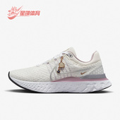 101 React 耐克正品 Nike 新款 Run FB1864 Infinity 3女子跑步鞋