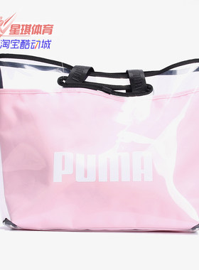 彪马正品果冻包透明单肩包