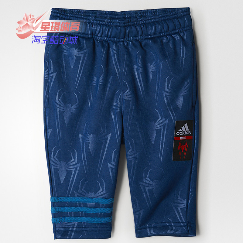 Adidas/阿迪达斯正品夏季新款男小童休闲运动透气短裤 BK1071,童装/婴儿装/亲子装,裤子,淘宝优惠券,粉丝福利购,淘宝优惠卷