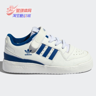 阿迪达斯正品 FORUM LOW 三叶草 小童运动鞋 Adidas FY7986 新款