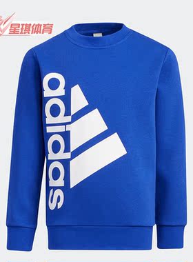 Adidas/阿迪达斯正品LK  CREW小童运动休闲圆领卫衣HZ7074