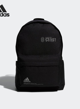 Adidas/阿迪达斯正品夏季新款男女休闲运动双肩背包 H30337