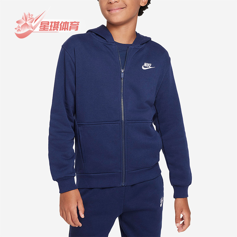耐克儿童运动休闲连帽夹克