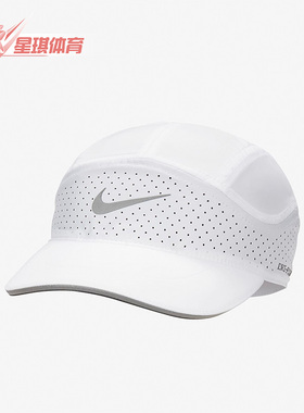 Nike/耐克正品夏季新款男女软顶透气运动帽FB5681-100