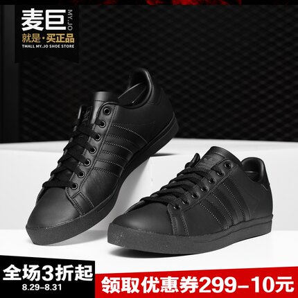 Adidas/阿迪达斯正品 男女同款夏季新款休闲板鞋贝壳鞋EE8902