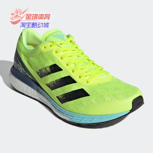 M男子跑步减震运动鞋 Adidas H68740 BOSTON 阿迪达斯正品 DIZERO