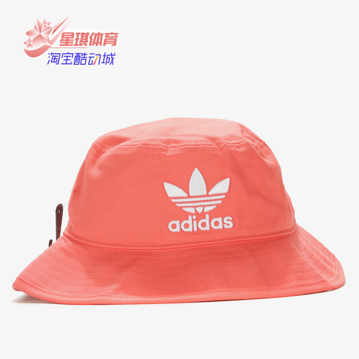 阿迪达斯正品男女渔夫帽