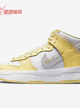 Nike/耐克正品秋季DUNK HIGH UP女子复古高帮休闲板鞋DH3718-105