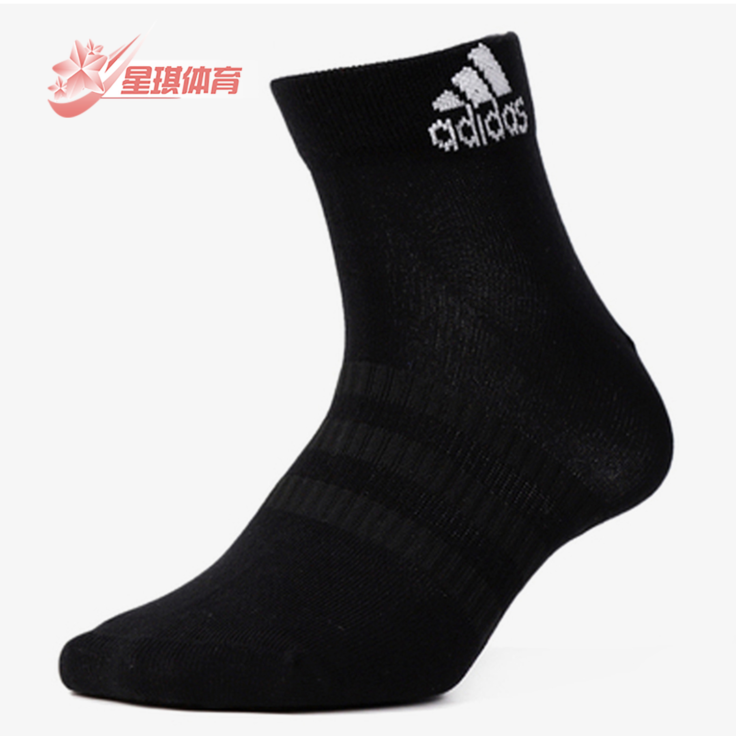 阿迪达斯男子中筒运动袜子