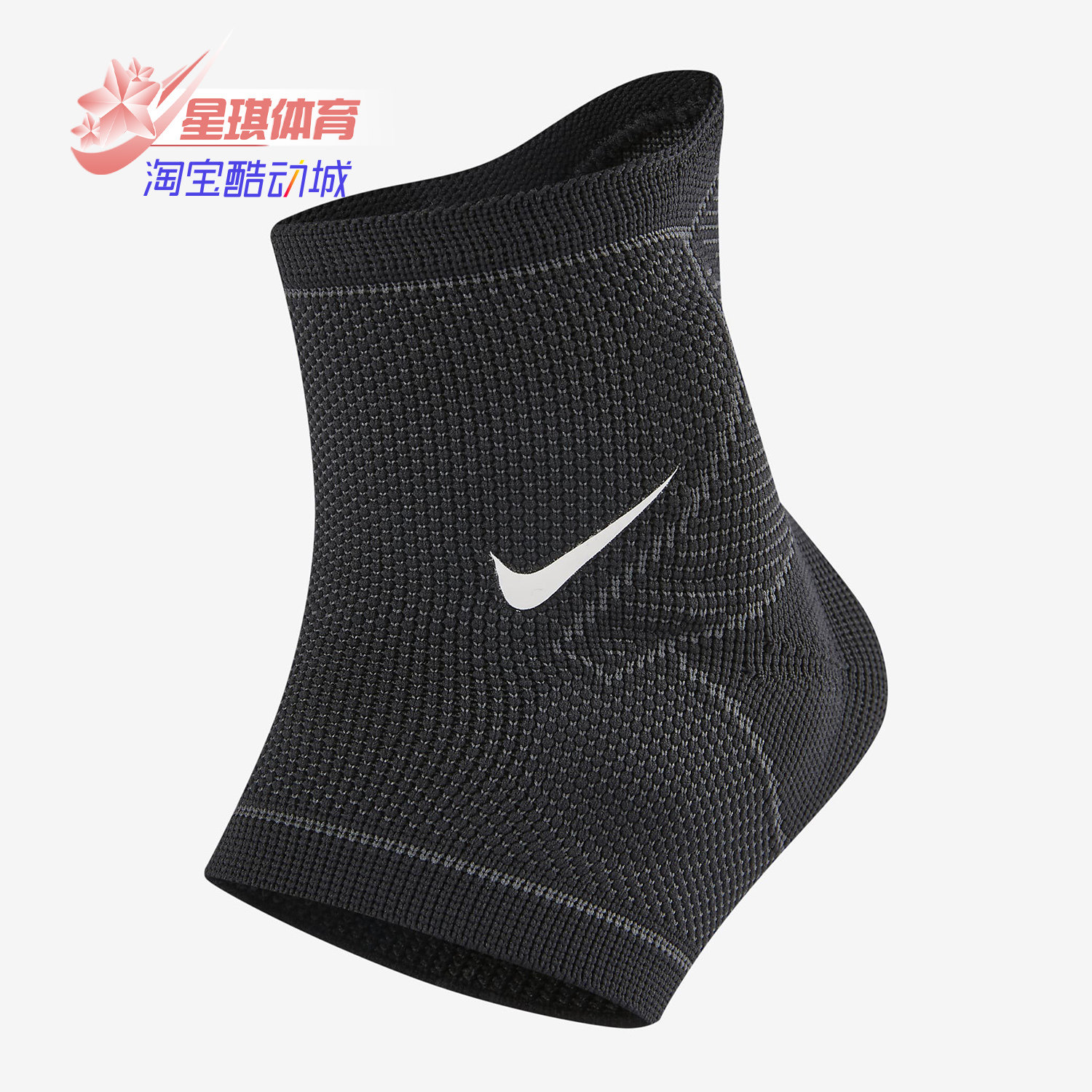 Nike/耐克正品 PRO 针织脚踝护套(1 只)新款速干 DA6933