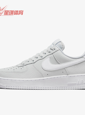 Nike/耐克正品 Air Force 1 AF1空一号男子春舒适板鞋 CT2302-003