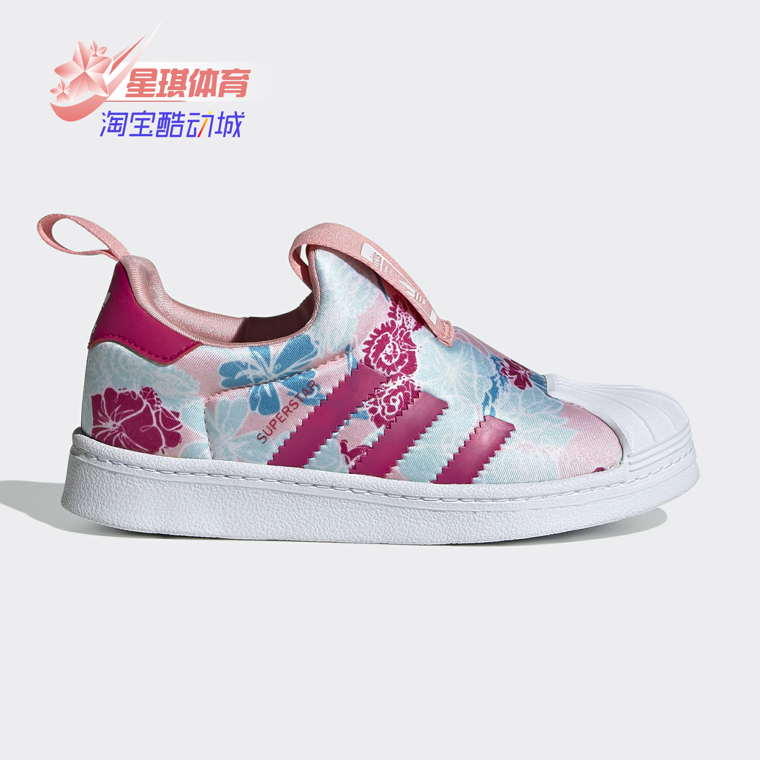 阿迪达斯儿童贝壳头运动鞋