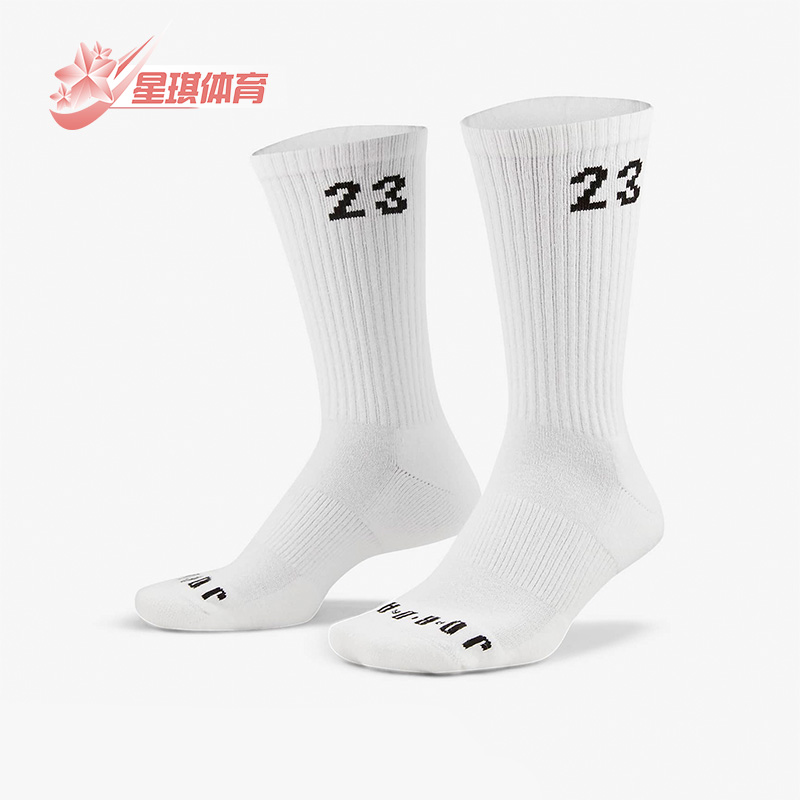 耐克休闲男女时尚运动袜