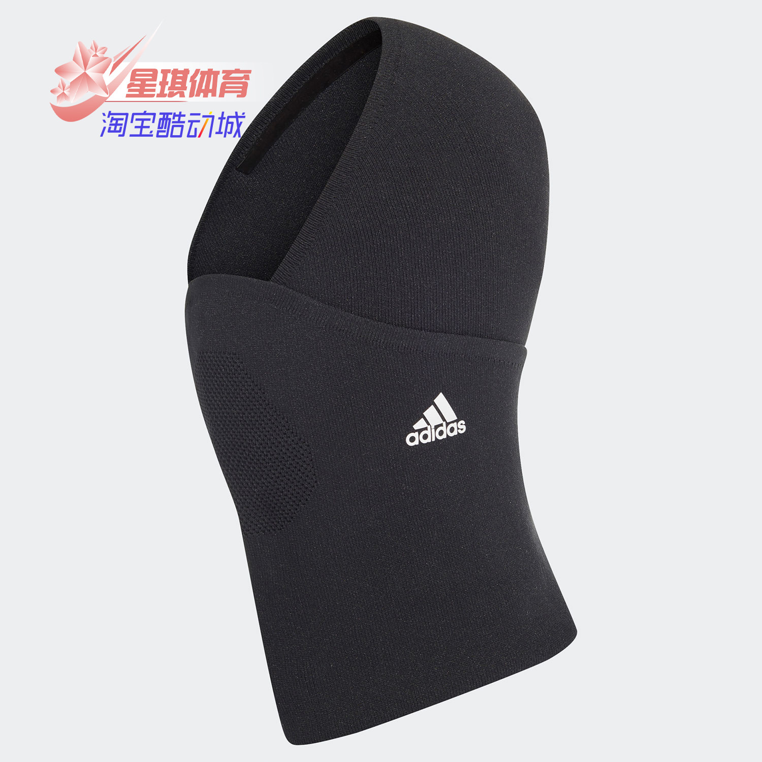 Adidas/阿迪达斯正品春季新款男女运动训练足球脖套 GH7248