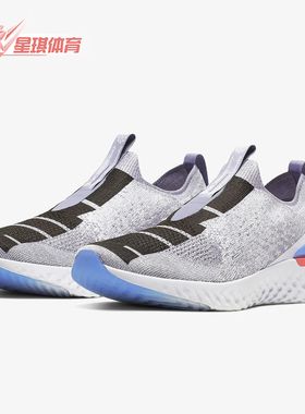 Nike/耐克正品 EPIC PHANTOM REACT FK JDI男子轻便跑步鞋CI1291
