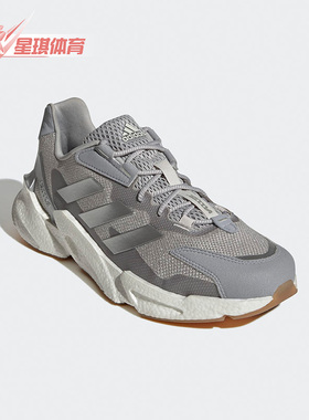 Adidas/阿迪达斯正品X9000L4 男子轻便透气运动跑步鞋GY3891