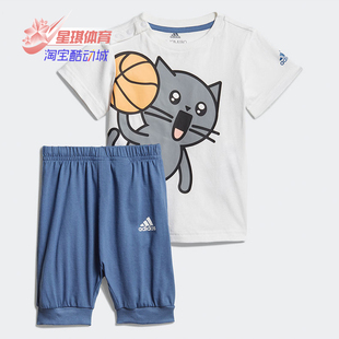 运动套装 Adidas 婴童休闲圆领短袖 新款 GM8940 阿迪达斯正品