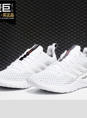 Adidas/阿迪达斯正品QUESTAR CLIMACOOLQUESTAR 男女跑步鞋F36316