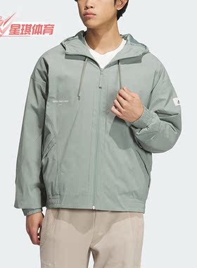 Adidas/阿迪达斯正品新款男子简约防风梭织休闲外套IP4981