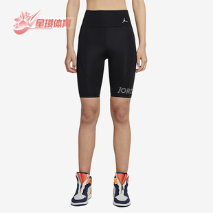 CU4056 JORDAN女子休闲紧身瑜伽运动骑行短裤 011 耐克正品 Nike