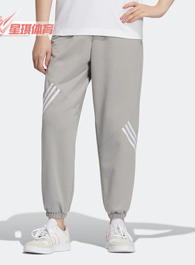 Adidas/阿迪达斯正品neo W VBE PANTS2女舒适透气运动长裤 H44734