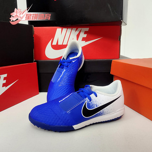 AO0377 VENOM儿童运动训练足球鞋 104 耐克飞盘PHANTOM Nike