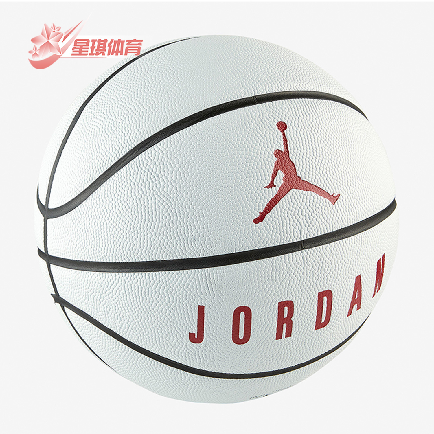 耐克夏运动训练七号标准篮球