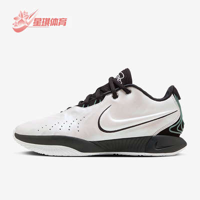 Nike/耐克正品LeBron 21 EP男士缓震运动篮球鞋HF5842-100