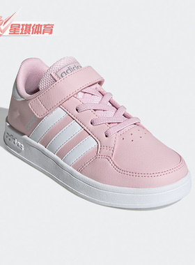 Adidas/阿迪达斯正品 BREAKNET C 休闲大童低帮训练运动鞋 GZ7644