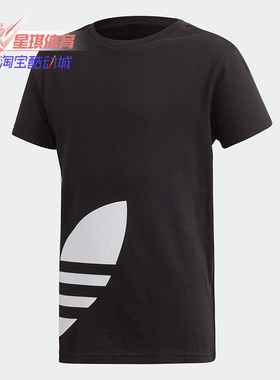 Adidas/阿迪达斯正品年夏季新款三叶草大童运动短袖T恤FM5641
