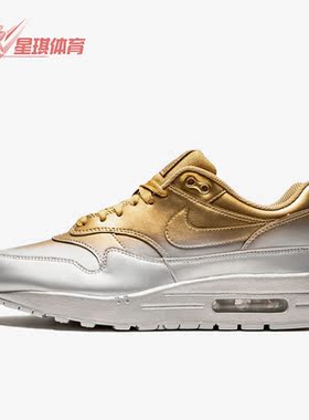 Nike/耐克正品Air Max 1 LX女子防滑运动跑步鞋917691-700