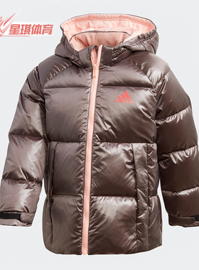 Adidas/阿迪达斯正品秋季新款儿童休闲舒适运动羽绒服GG3620