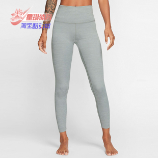 YOGA LUXE 打底裤 耐克正品 CJ3802 女子紧身裤 春新款 Nike