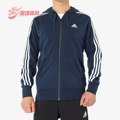 Adidas/阿迪达斯正品 男装 新款 针织连帽运动服夹克 S98787