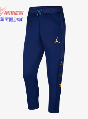 Nike/耐克正品新款JORDAN AIR 男子针织运动长裤CV3173-426
