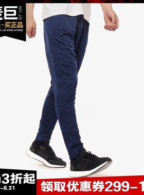 Adidas/阿迪达斯正品 CON18 TR PNT 男子休闲运动速干长裤CV8243