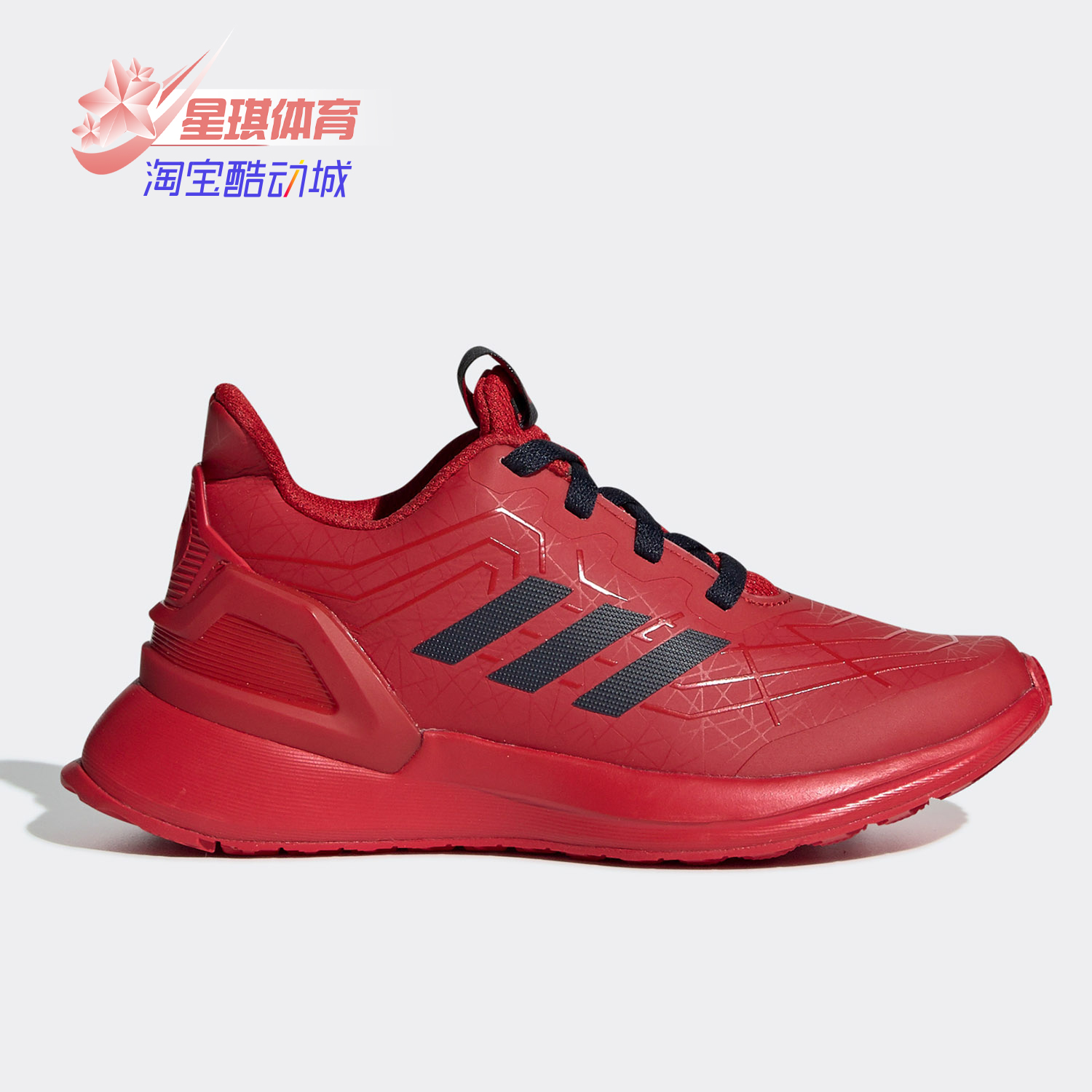 adidas阿迪达斯儿童跑步鞋